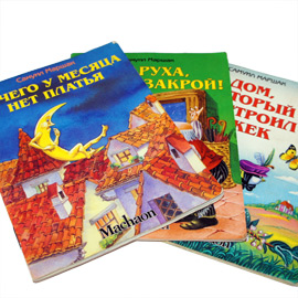 что почитать ребенку, книги Маршака
